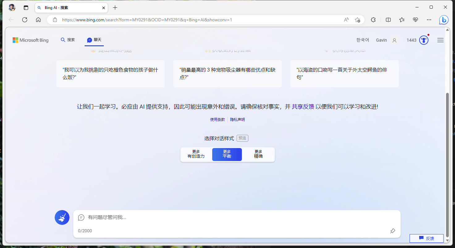 new bing chat new bing